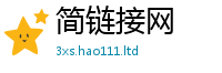 2025最新免费资料大全为2025新澳门2025免费原料